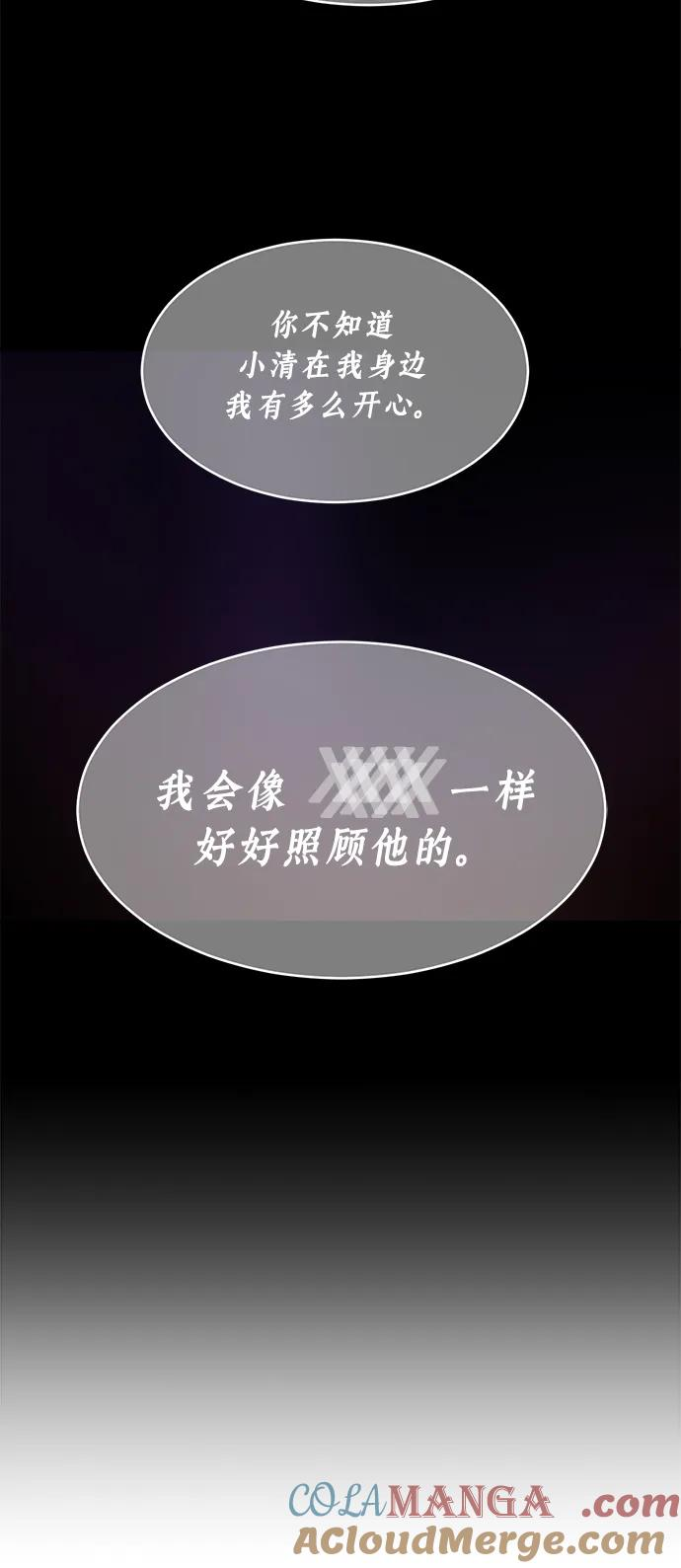 [第21话] 醉后吐真言（3） 第70页