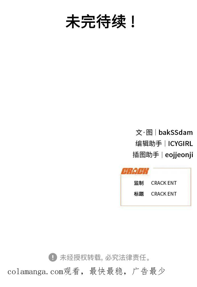 [第21话] 醉后吐真言（3） 第75页