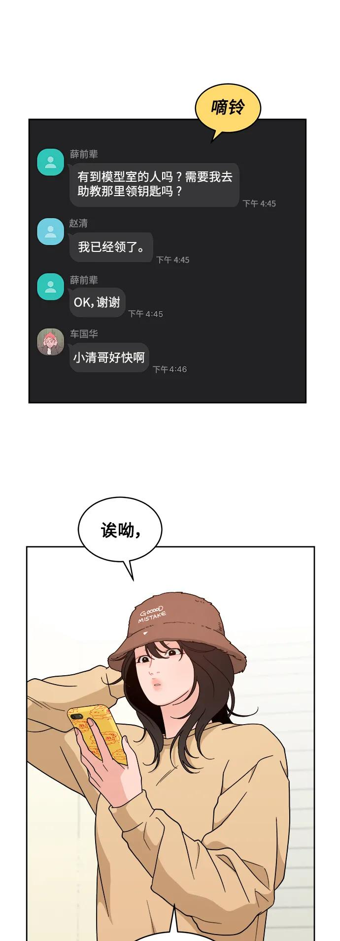 [第22话] 2nd Mock-up 第2页