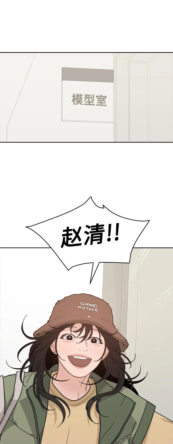 [第22话] 2nd Mock-up 第5页