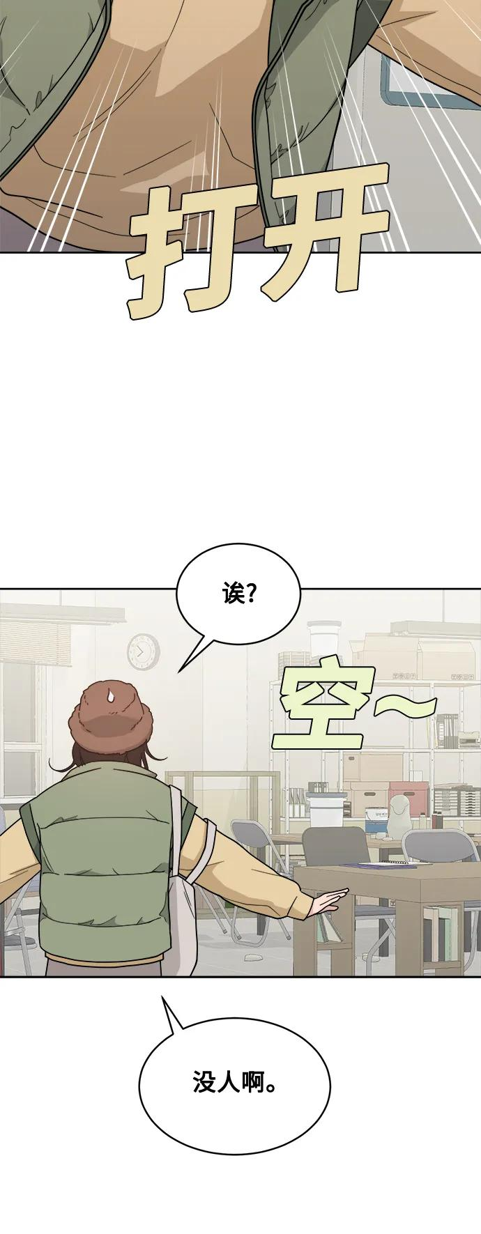 [第22话] 2nd Mock-up 第6页