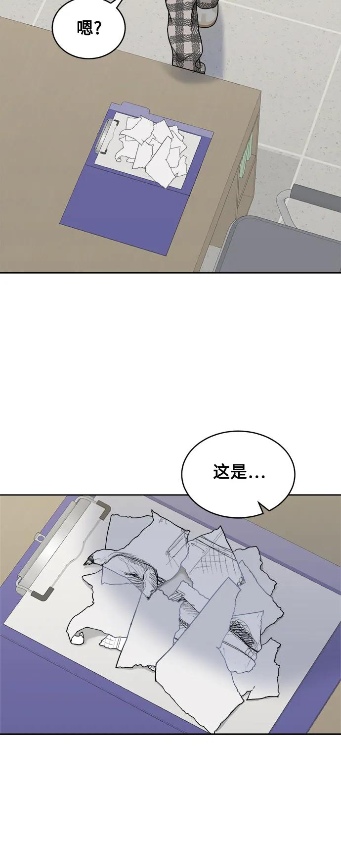[第22话] 2nd Mock-up 第8页