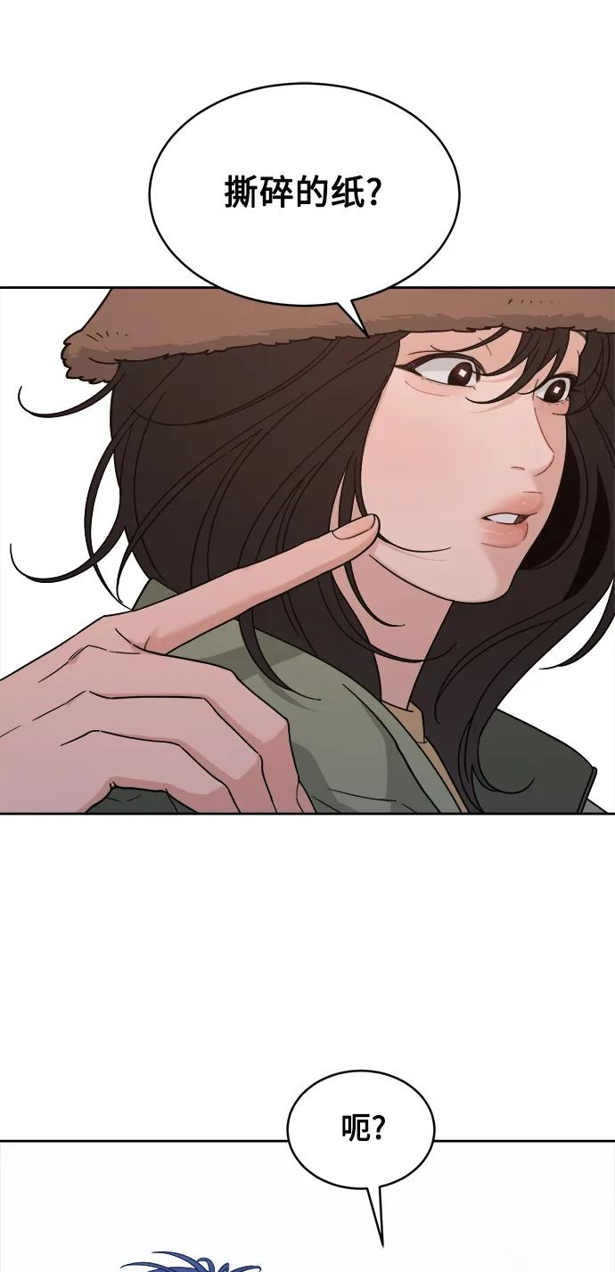 [第22话] 2nd Mock-up 第9页