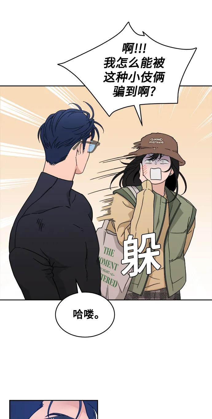 [第22话] 2nd Mock-up 第11页