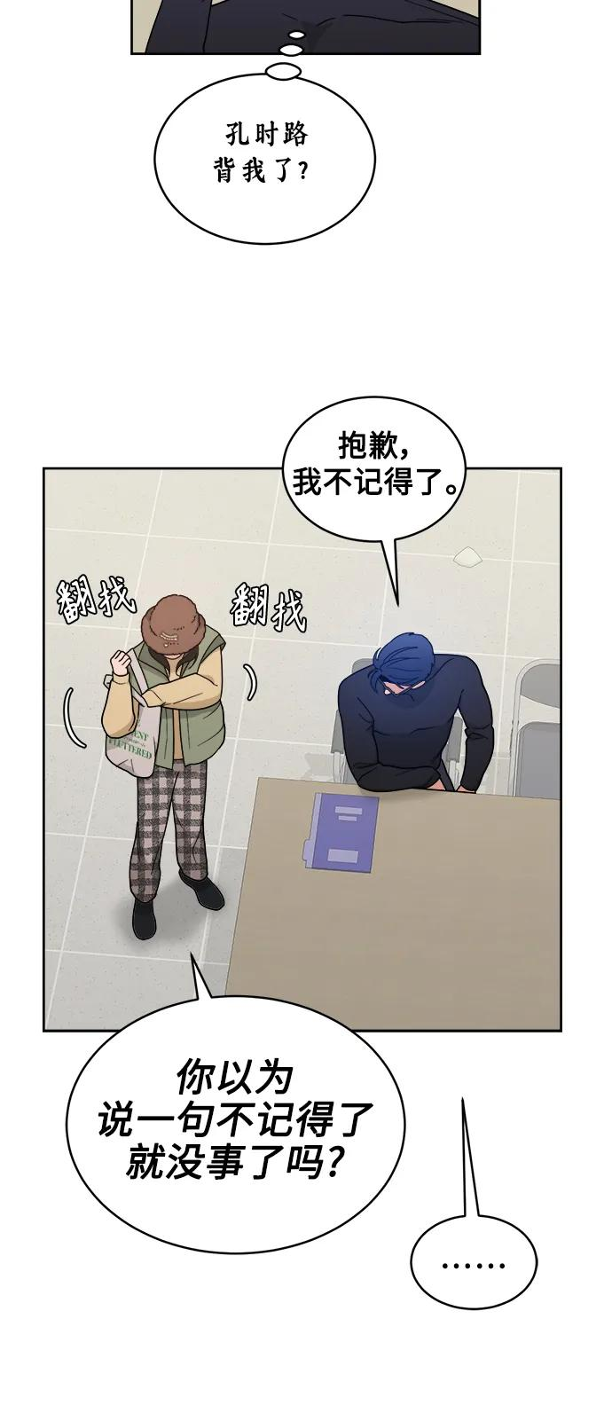 [第22话] 2nd Mock-up 第14页