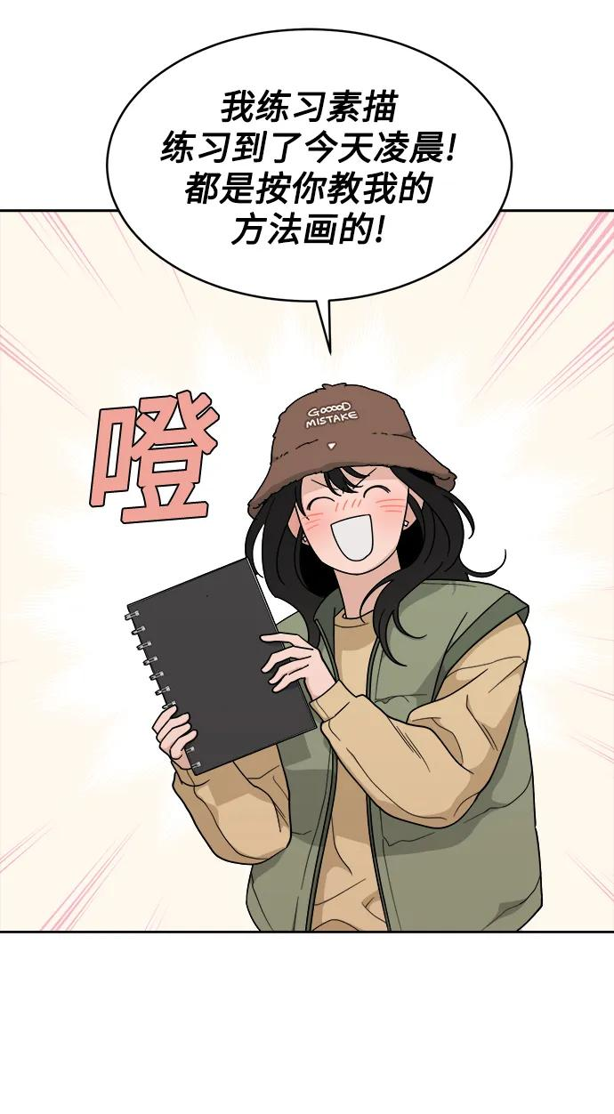 [第22话] 2nd Mock-up 第17页
