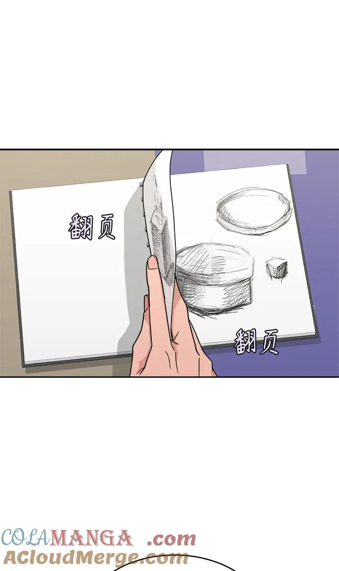 [第22话] 2nd Mock-up 第19页