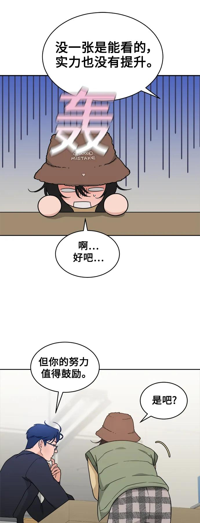 [第22话] 2nd Mock-up 第21页