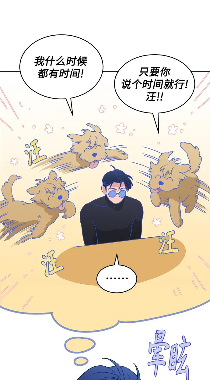 [第22话] 2nd Mock-up 第23页