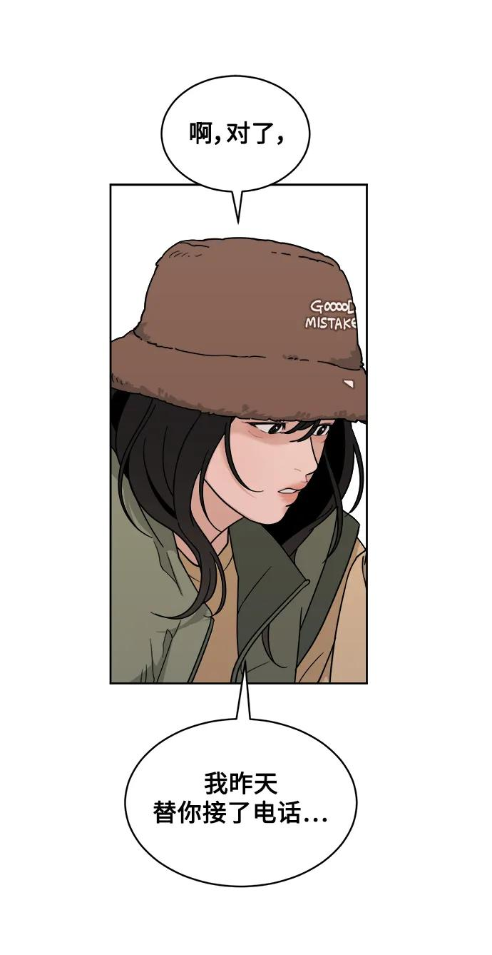 [第22话] 2nd Mock-up 第29页