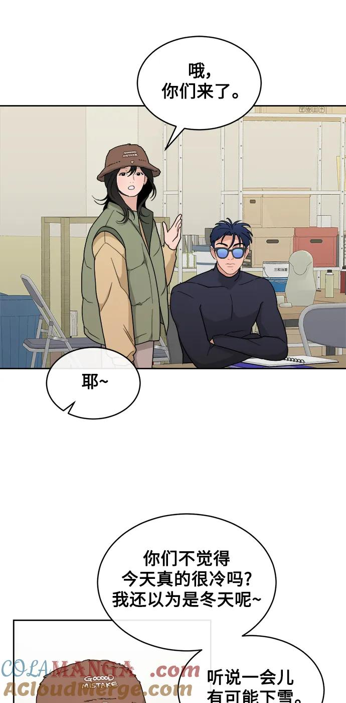 [第22话] 2nd Mock-up 第31页