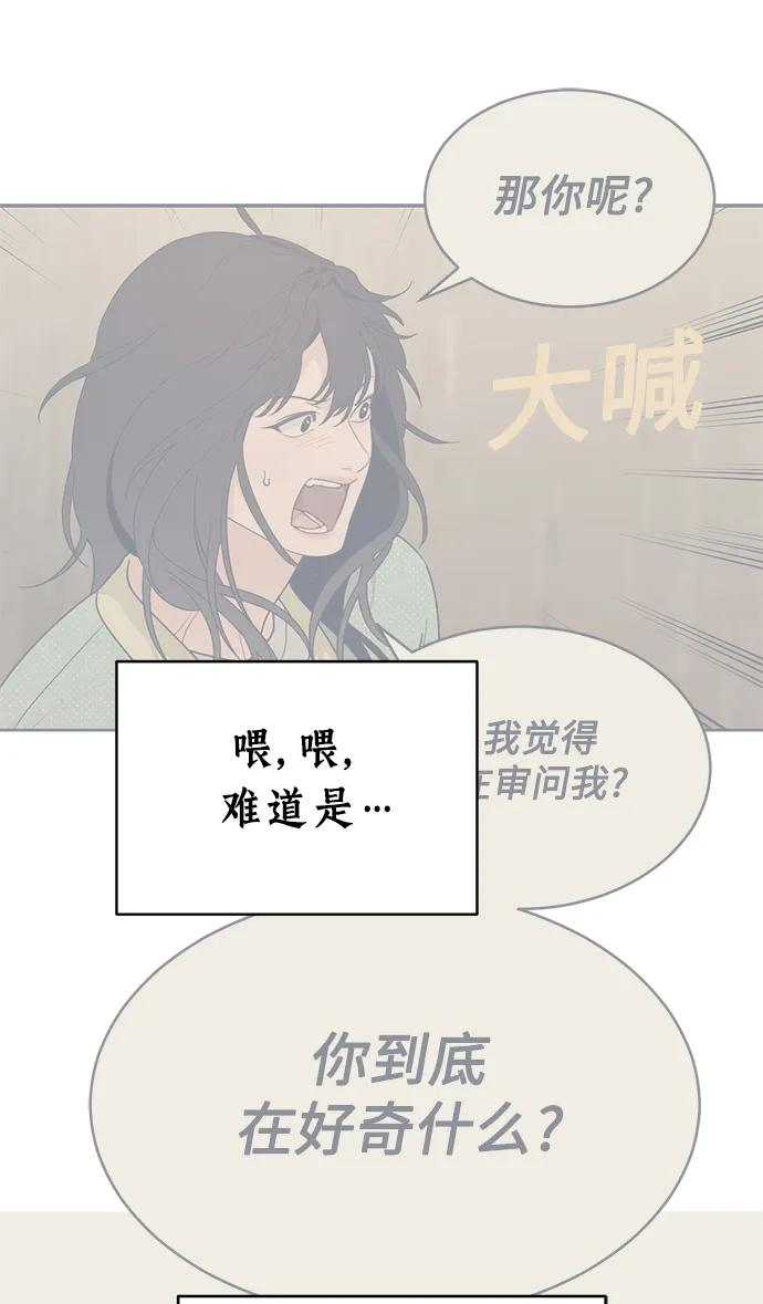 [第22话] 2nd Mock-up 第36页