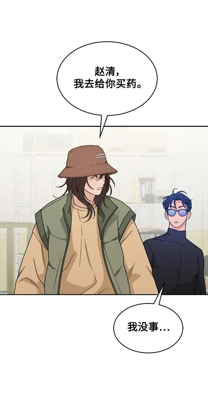 [第22话] 2nd Mock-up 第39页