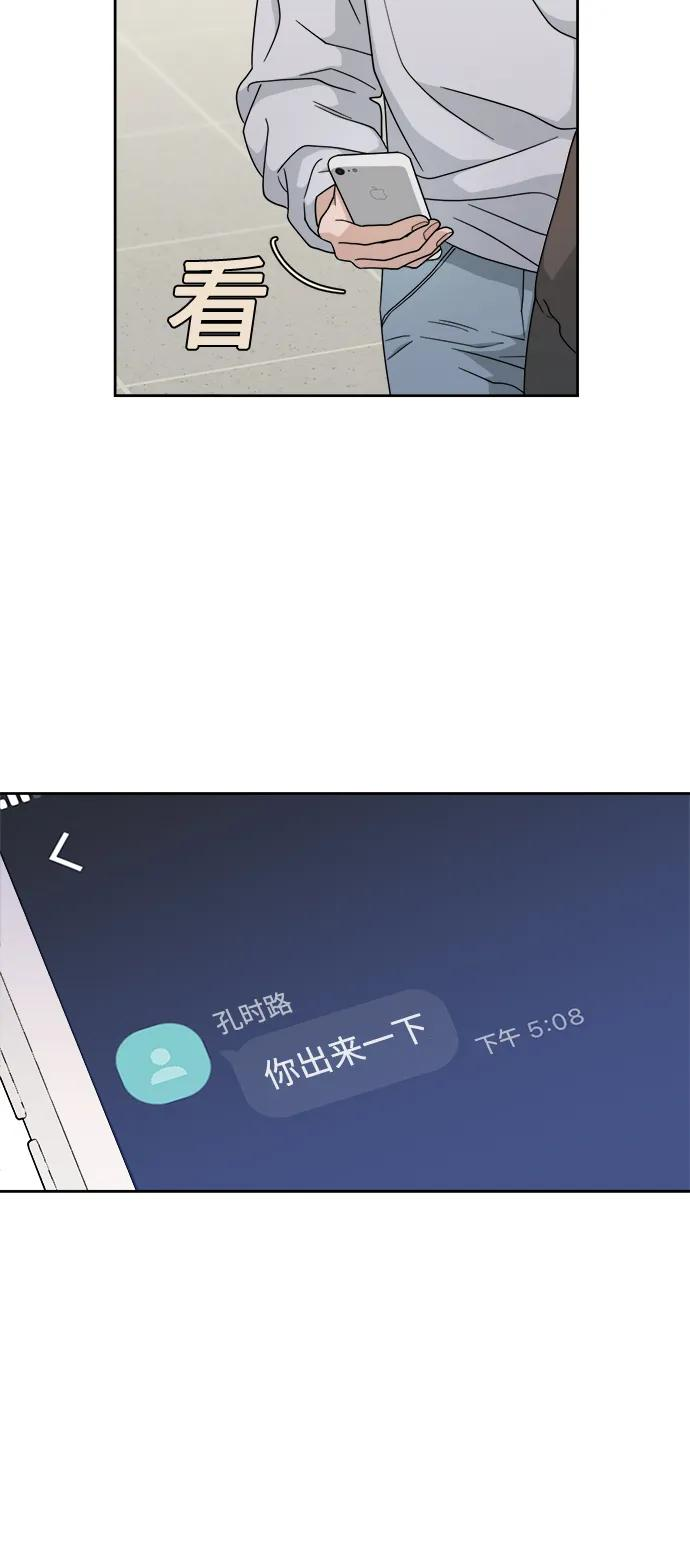 [第22话] 2nd Mock-up 第42页