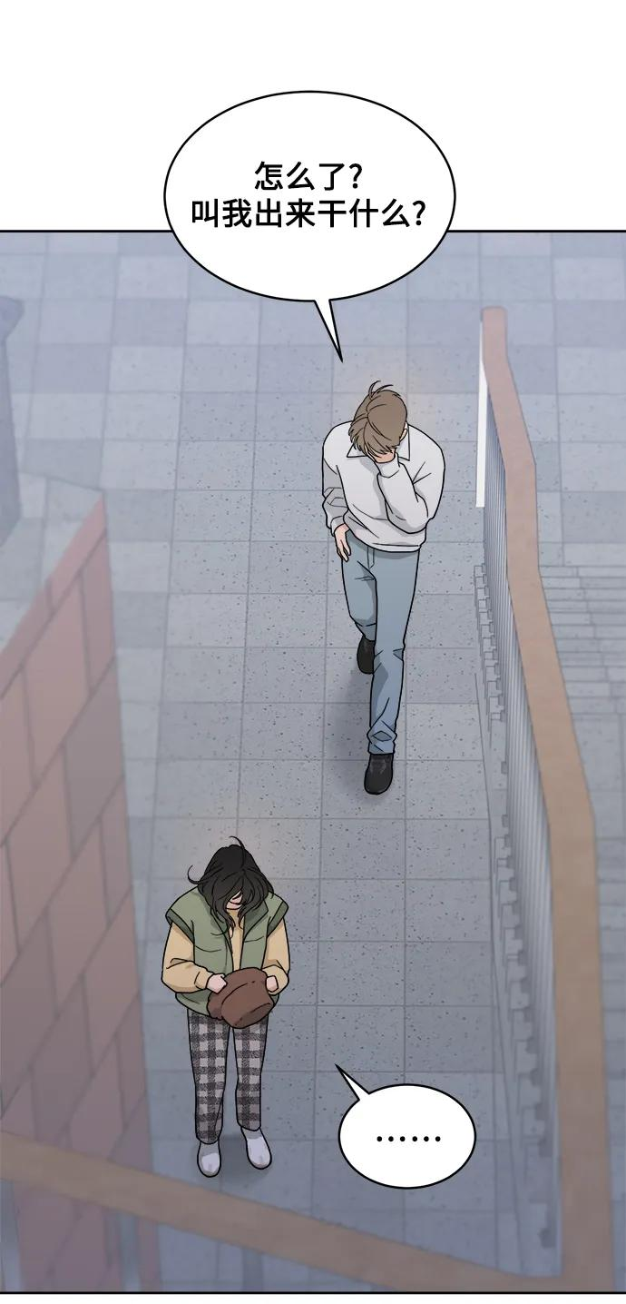 [第22话] 2nd Mock-up 第45页