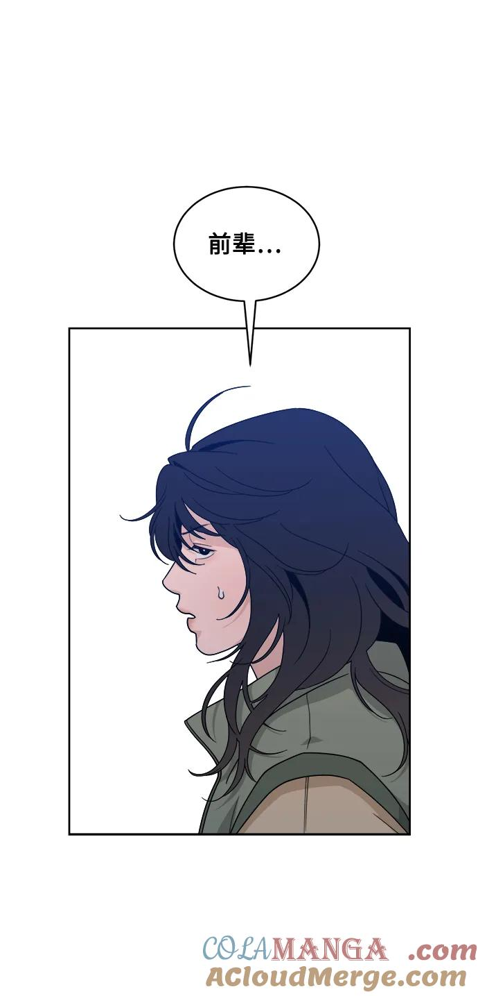 [第22话] 2nd Mock-up 第46页