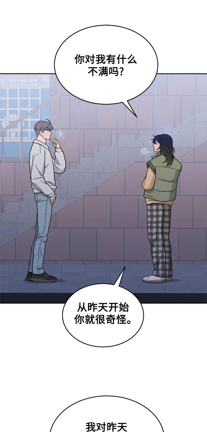 [第22话] 2nd Mock-up 第47页