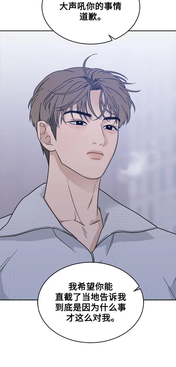 [第22话] 2nd Mock-up 第48页