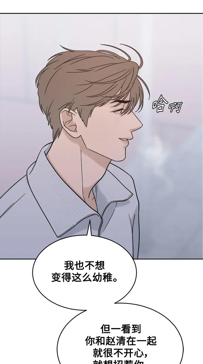 [第22话] 2nd Mock-up 第51页