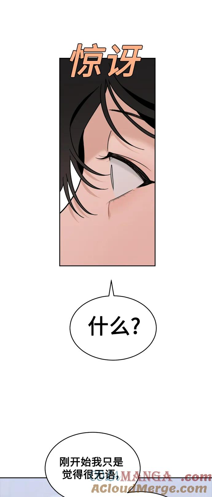 [第22话] 2nd Mock-up 第55页
