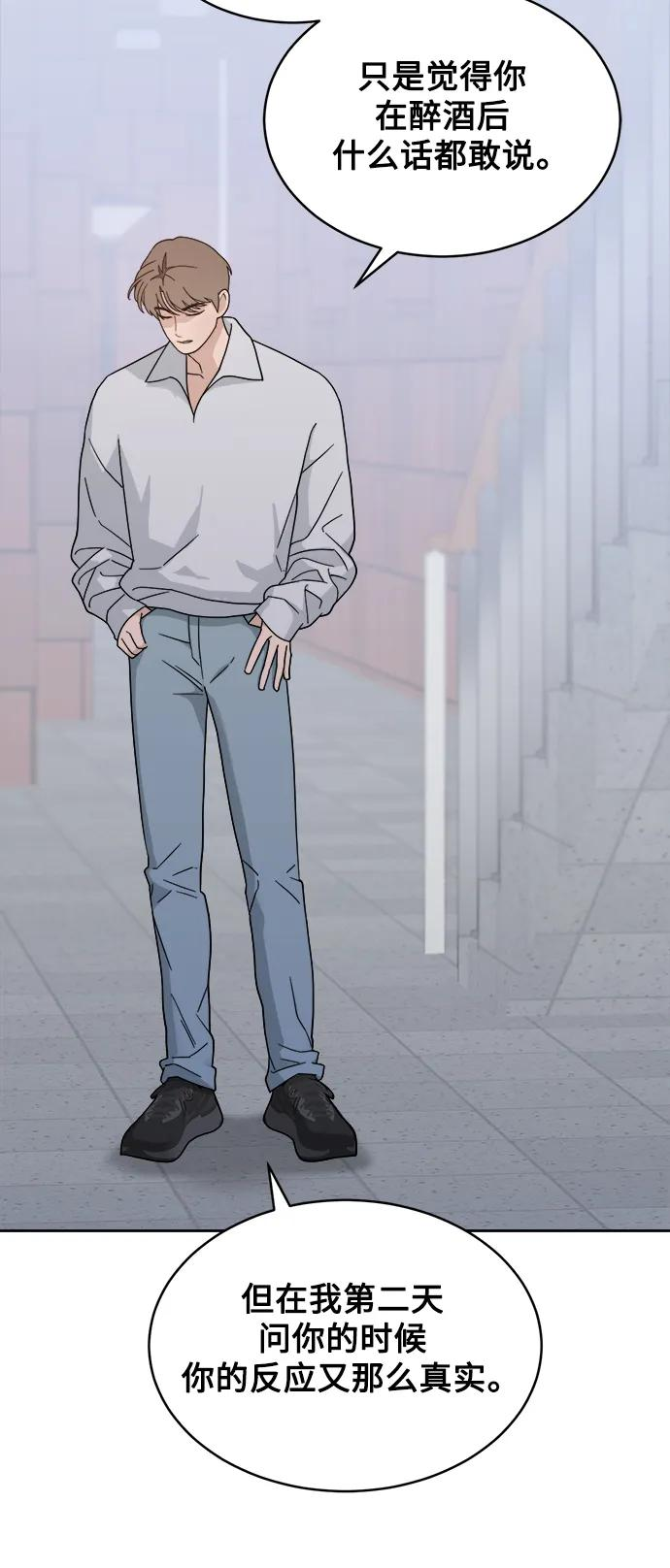 [第22话] 2nd Mock-up 第56页