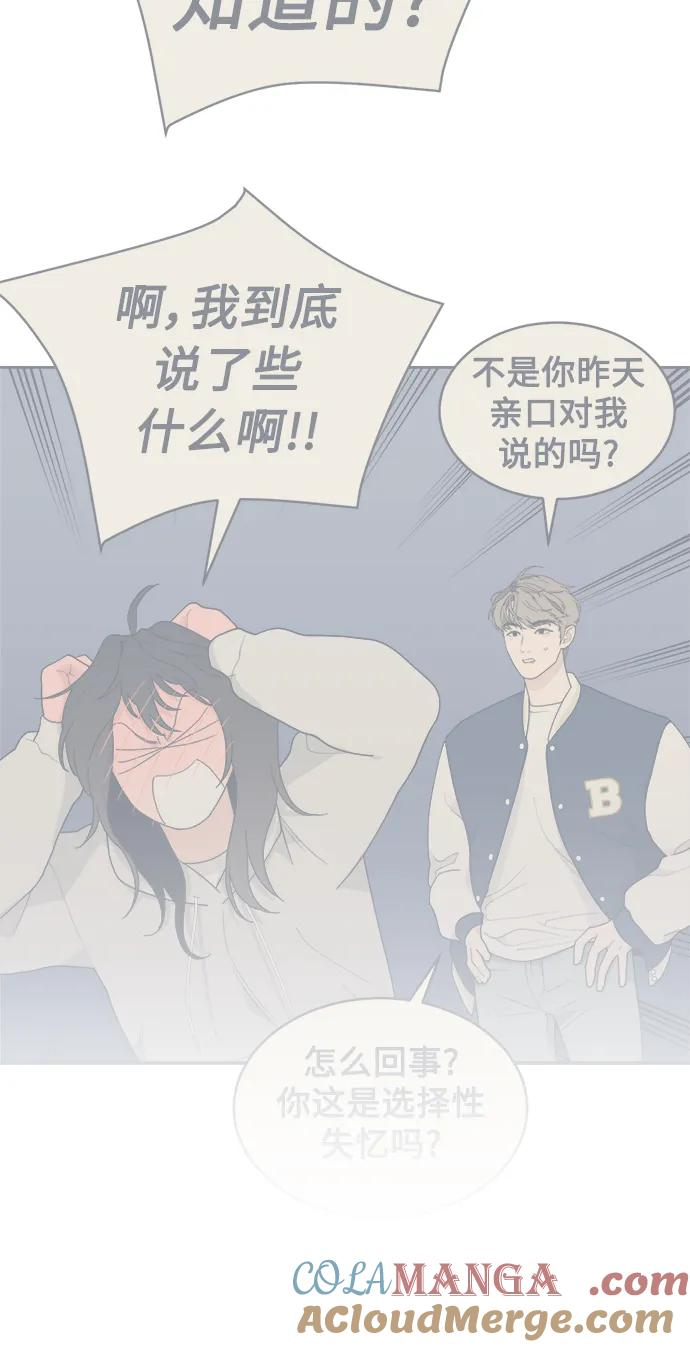 [第22话] 2nd Mock-up 第58页