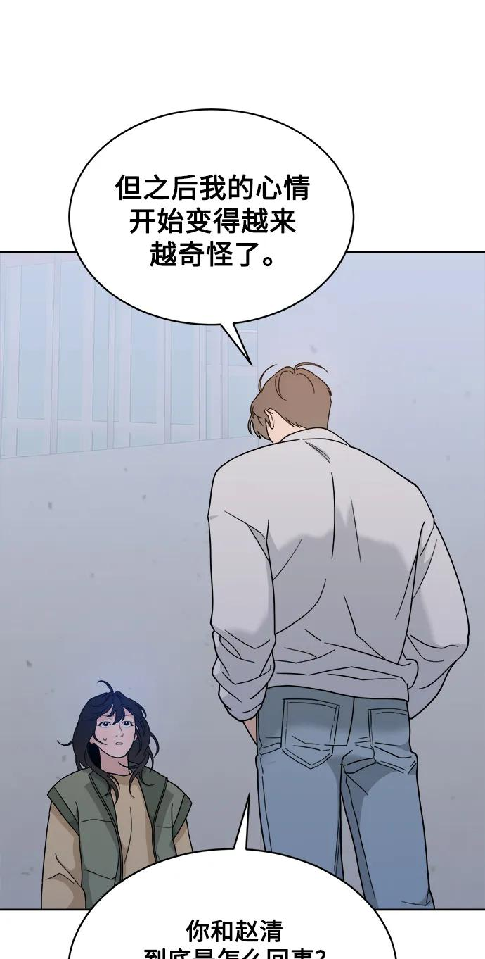 [第22话] 2nd Mock-up 第59页