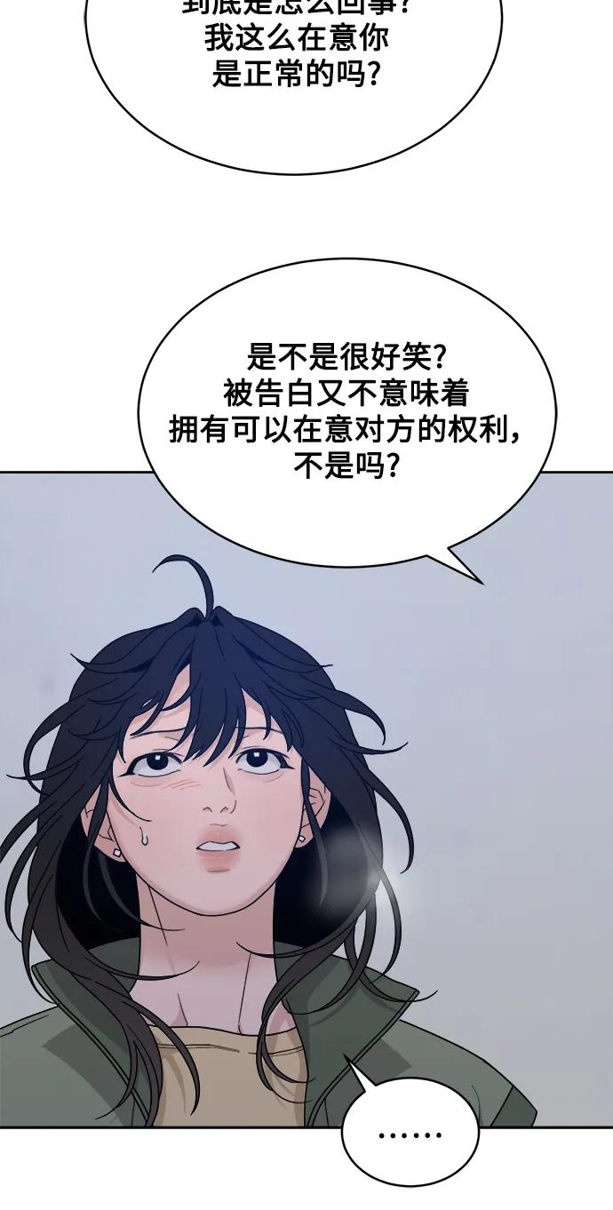 [第22话] 2nd Mock-up 第60页