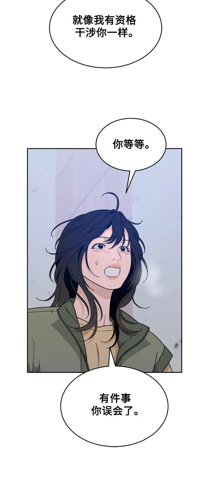 [第22话] 2nd Mock-up 第62页