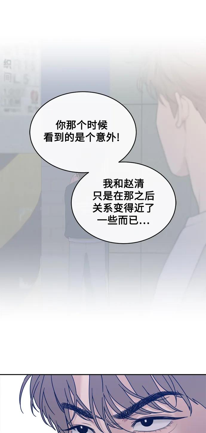 [第22话] 2nd Mock-up 第63页