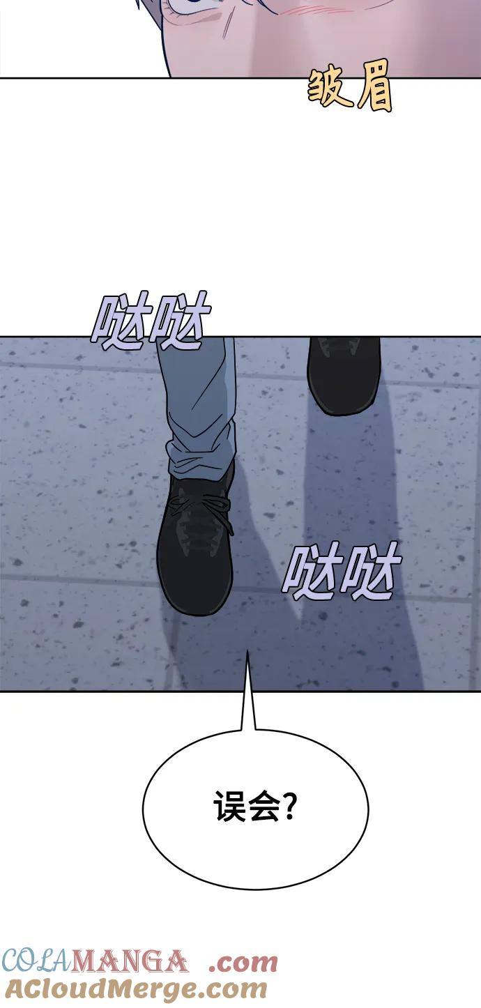 [第22话] 2nd Mock-up 第64页