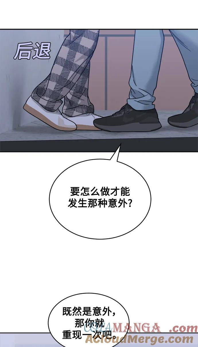 [第22话] 2nd Mock-up 第67页