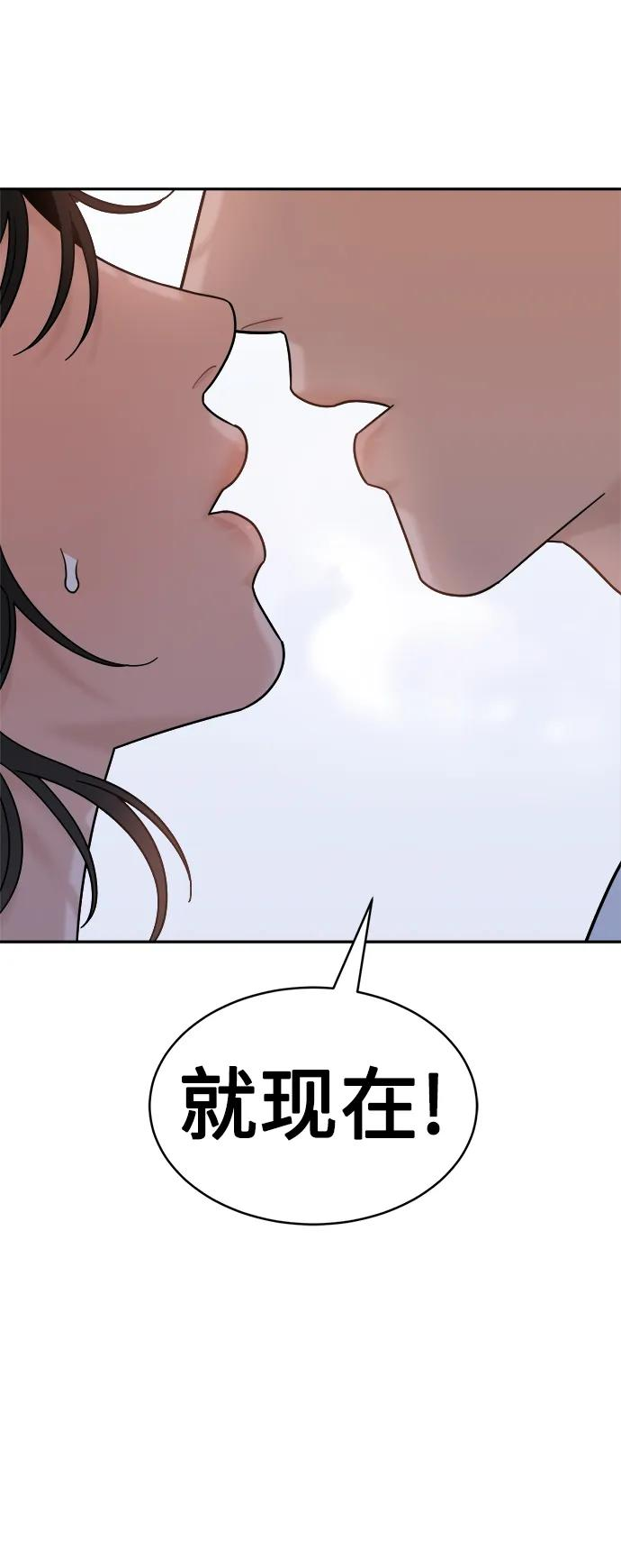 [第22话] 2nd Mock-up 第69页