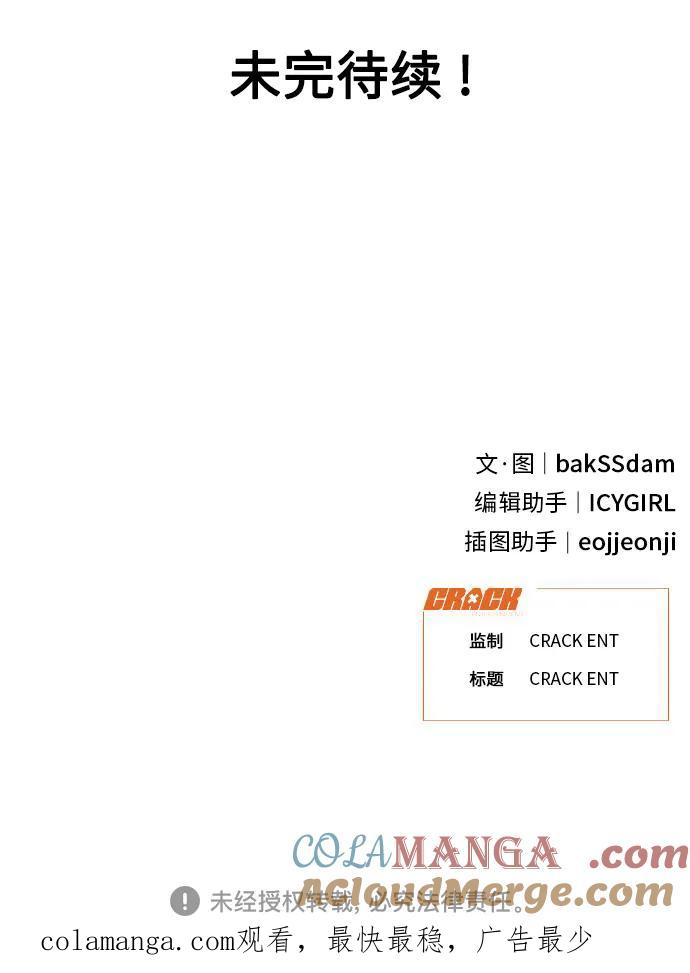 [第22话] 2nd Mock-up 第70页