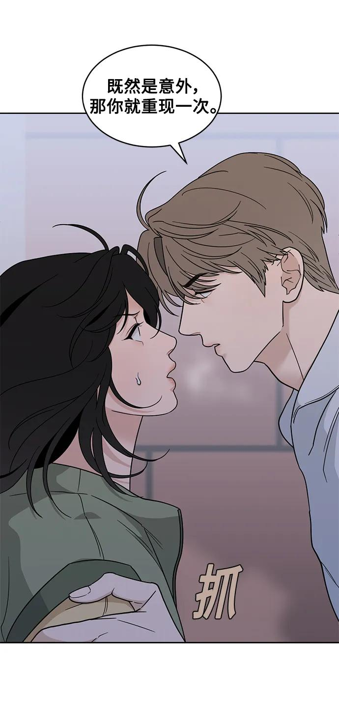 [第23话] 真相或者谎言 第5页