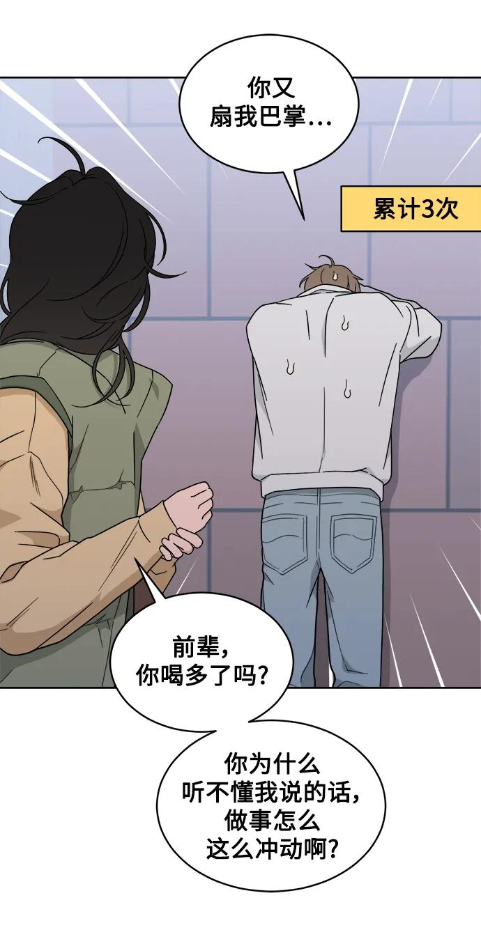 [第23话] 真相或者谎言 第8页
