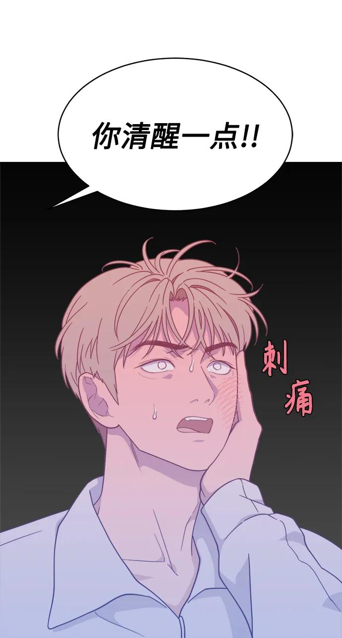 [第23话] 真相或者谎言 第9页
