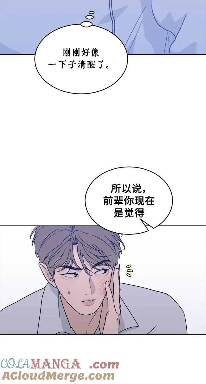 [第23话] 真相或者谎言 第10页