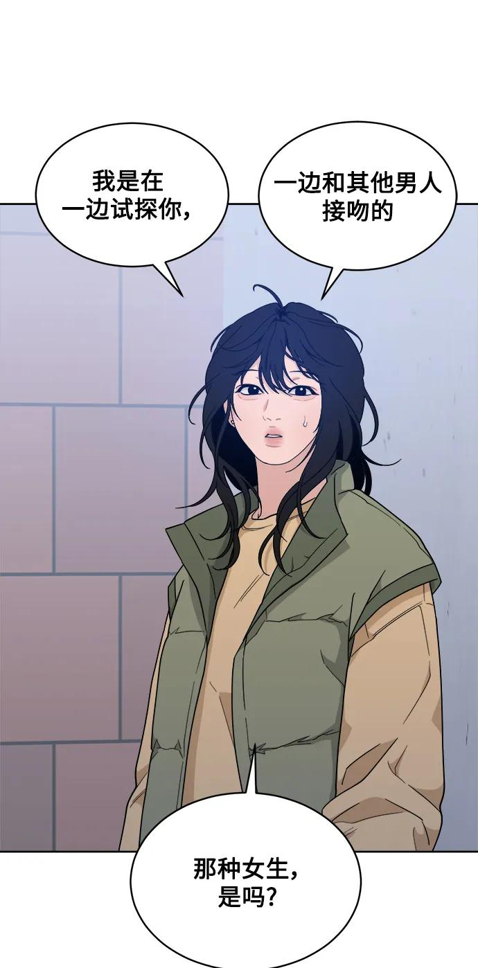 [第23话] 真相或者谎言 第11页