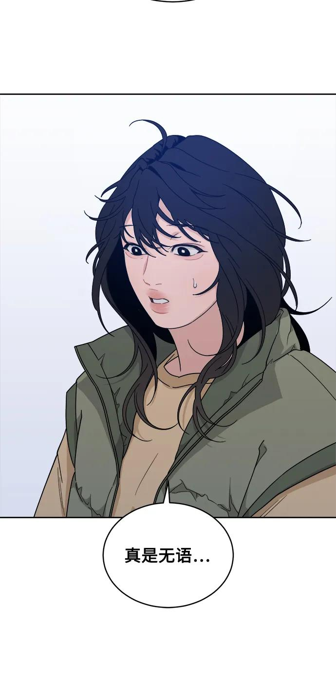 [第23话] 真相或者谎言 第12页