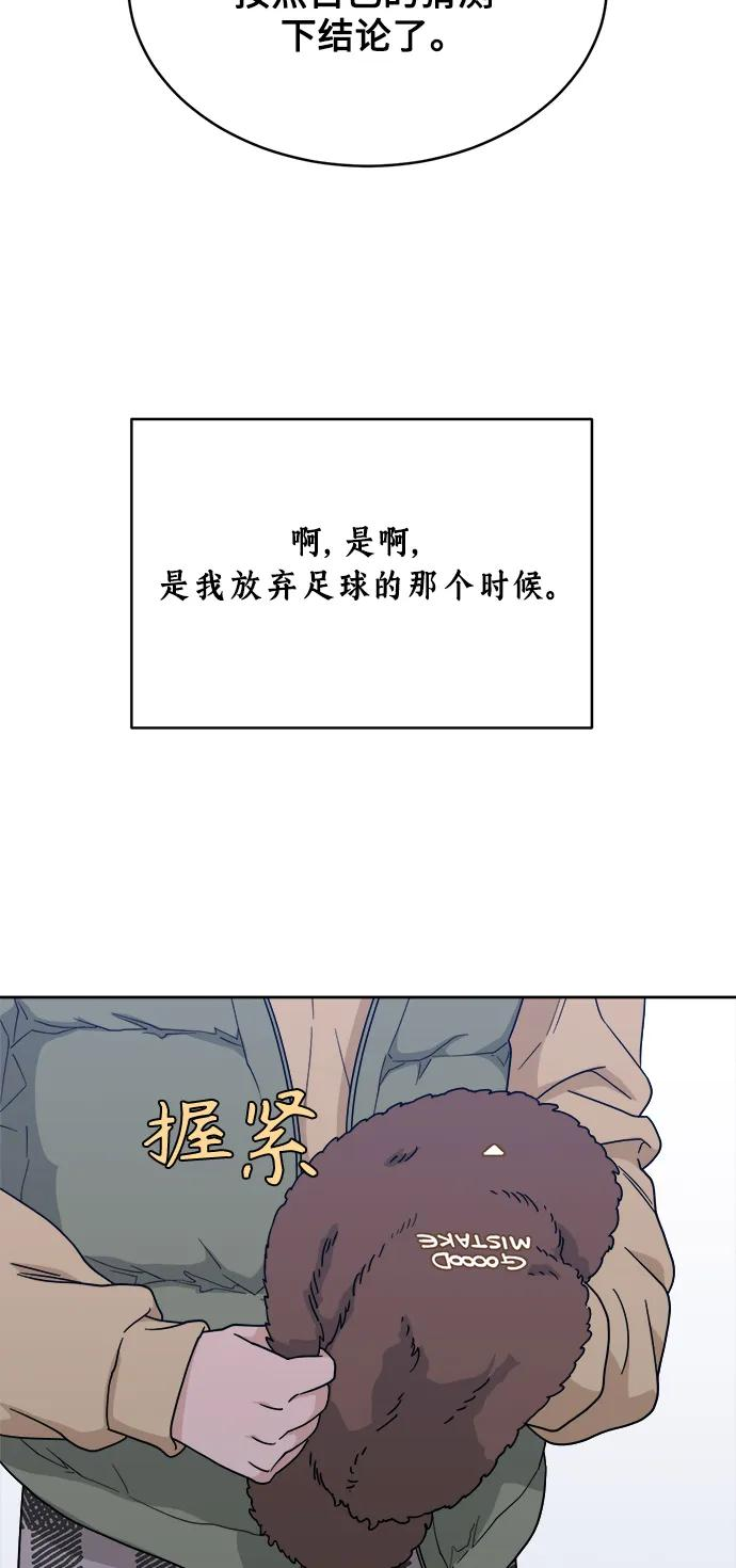 [第23话] 真相或者谎言 第14页