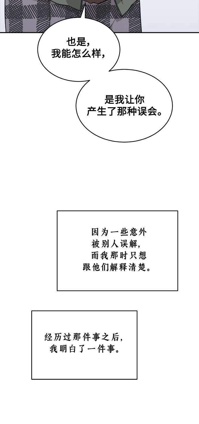 [第23话] 真相或者谎言 第15页