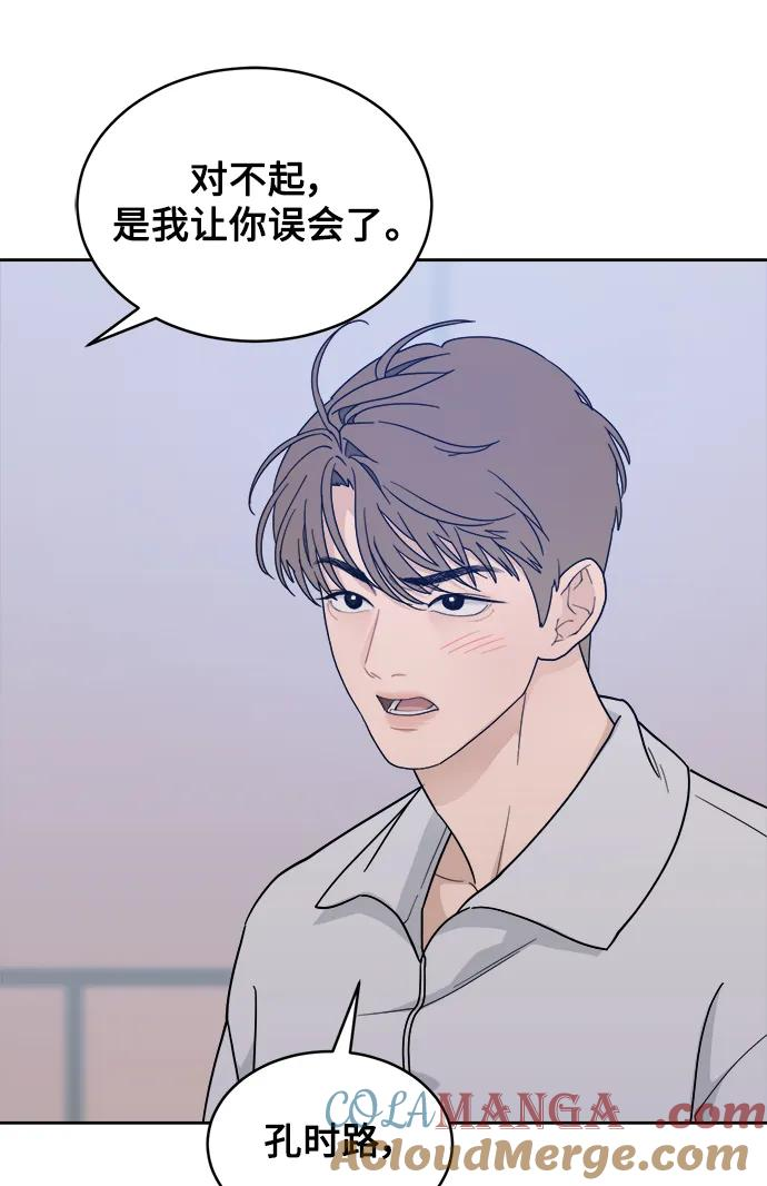 [第23话] 真相或者谎言 第16页