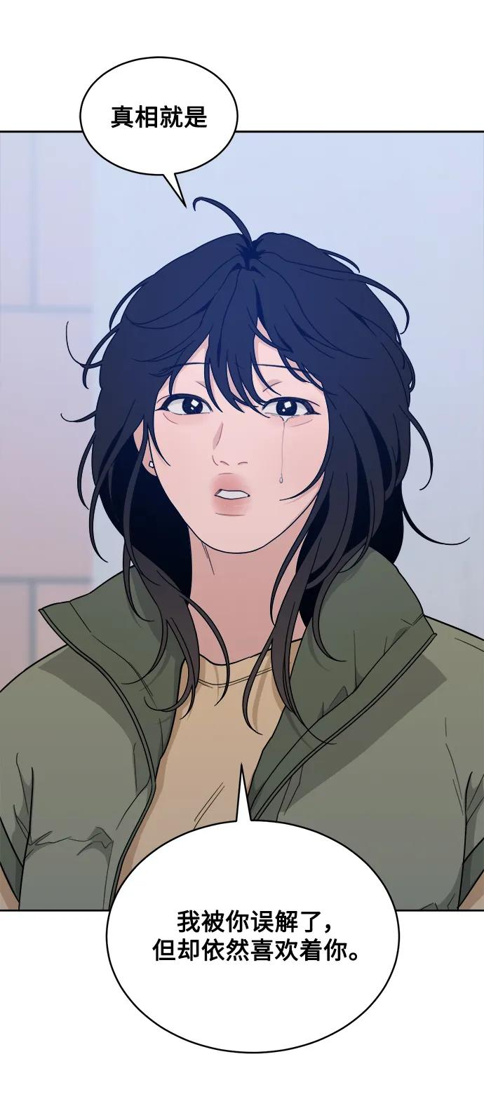 [第23话] 真相或者谎言 第18页