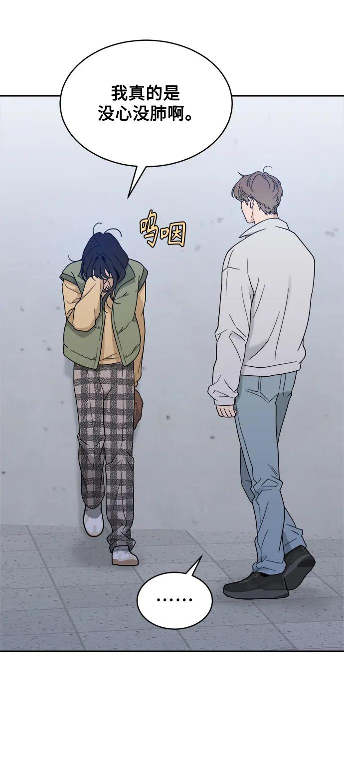 [第23话] 真相或者谎言 第20页