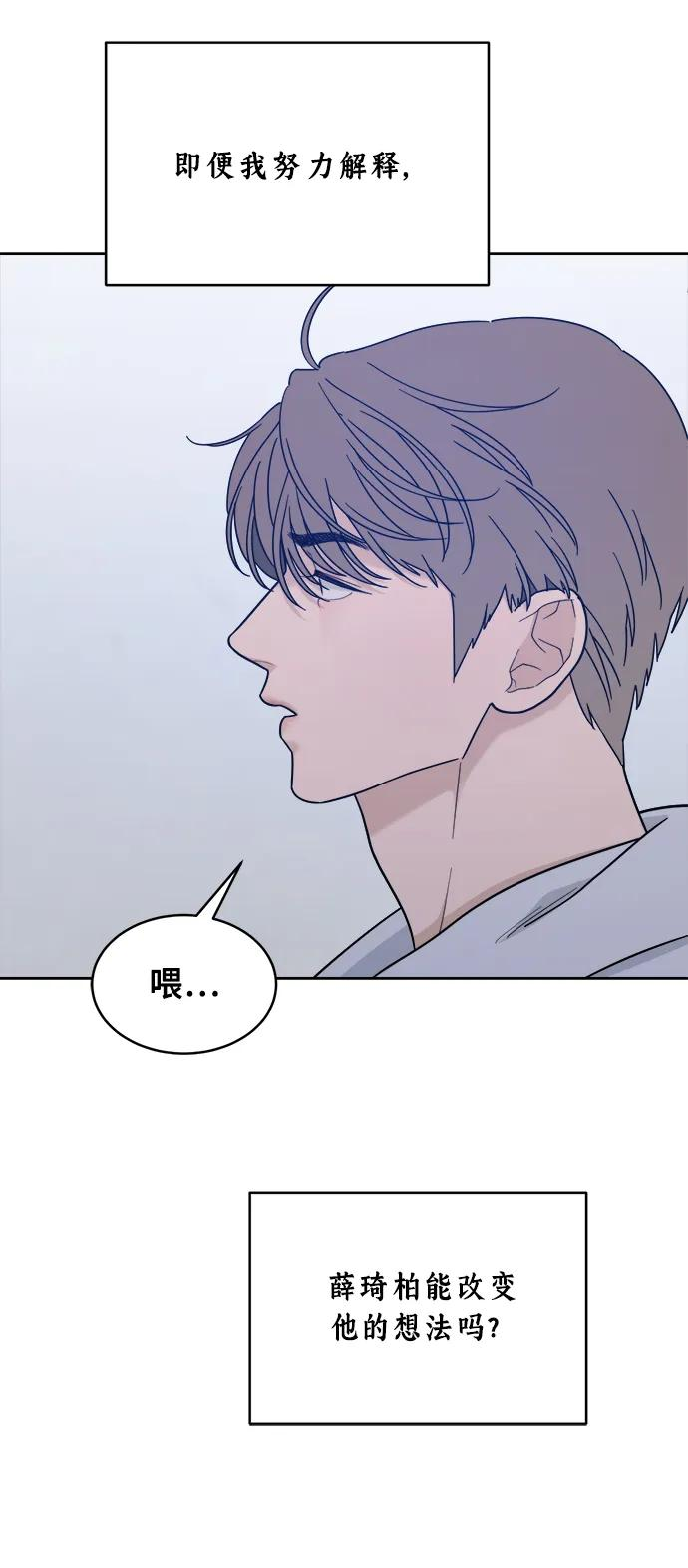 [第23话] 真相或者谎言 第21页