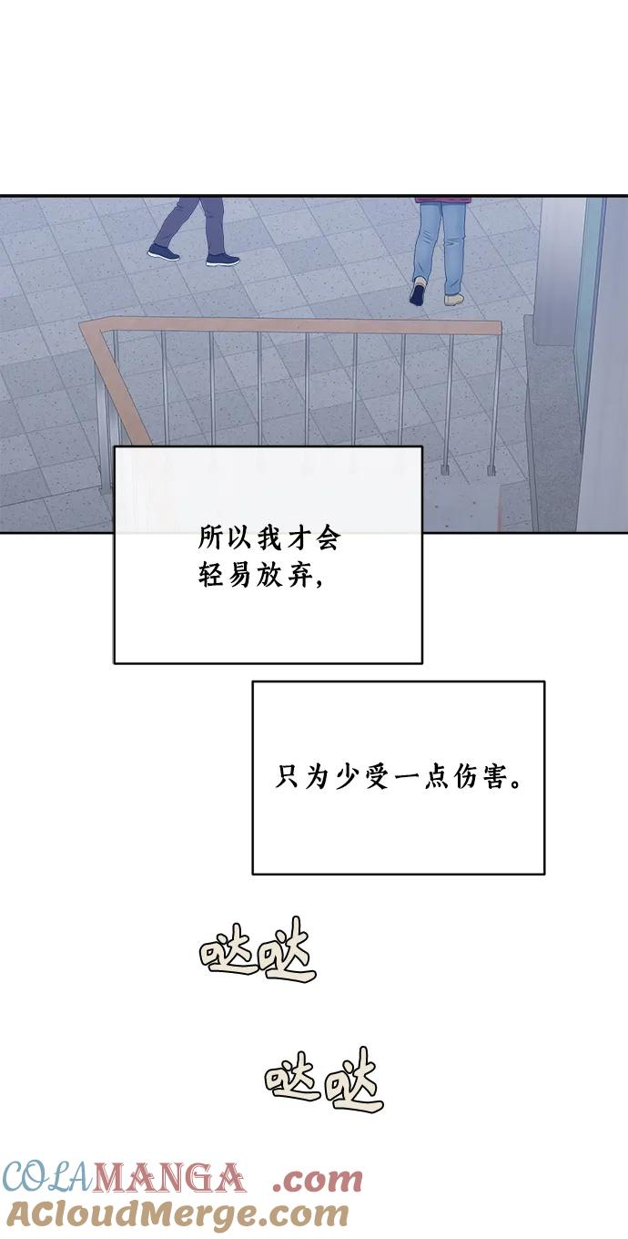 [第23话] 真相或者谎言 第22页