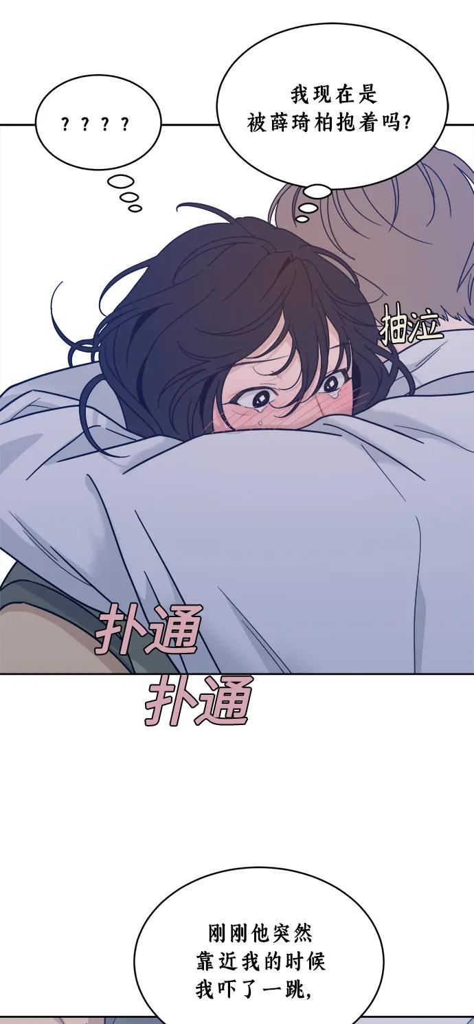 [第23话] 真相或者谎言 第26页
