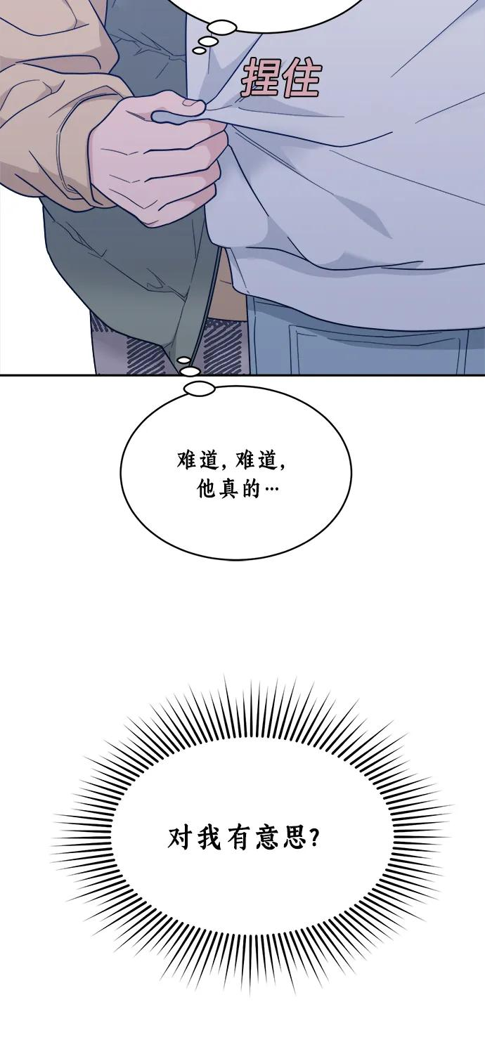 [第23话] 真相或者谎言 第27页