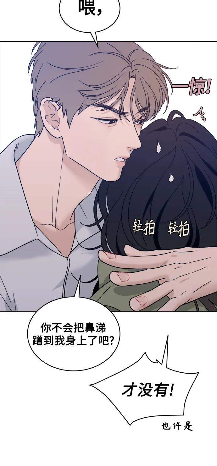 [第23话] 真相或者谎言 第29页